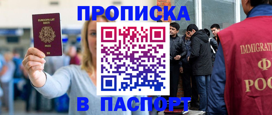 регистрация для школы в Абинске